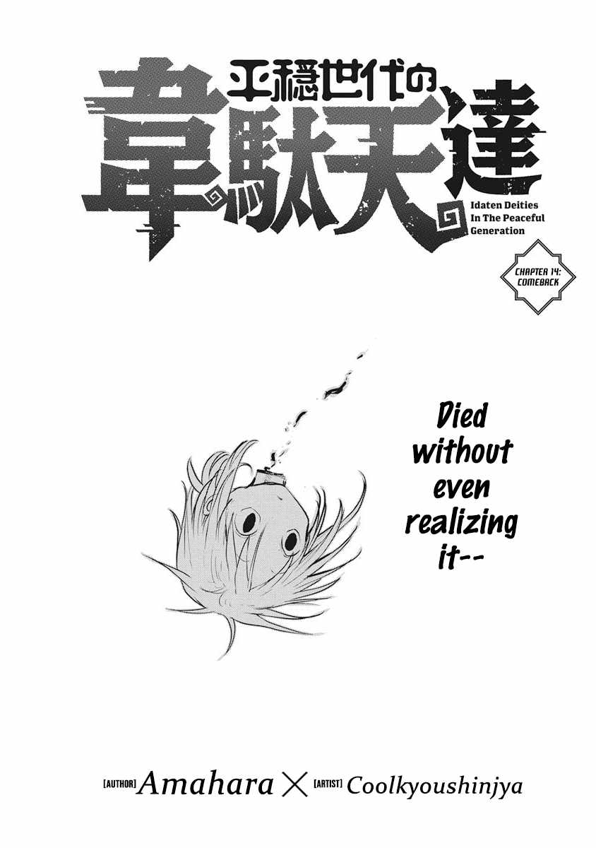 Heion Sedai no Idaten-tachi Chapter 14 1